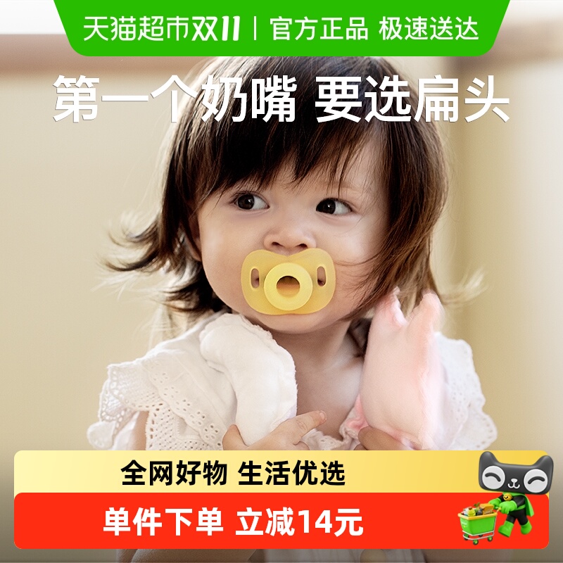 小雅象全硅胶安抚奶嘴仿母乳扁头