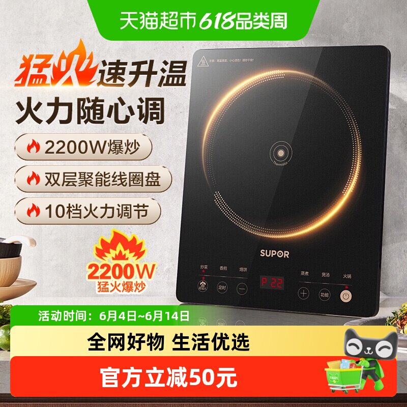 苏泊尔电磁炉家用大火力多功能火锅炒菜一体全套小型智能电磁灶