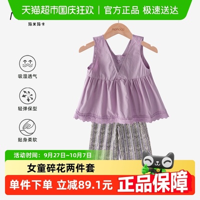 女童碎花套装时尚两件套甜