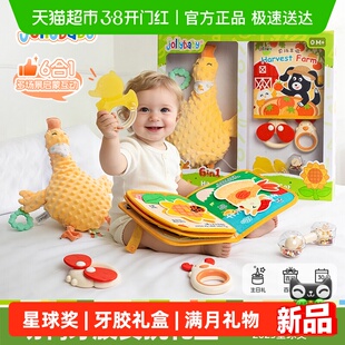 jollybaby牙胶手摇铃套装新生儿礼盒物见面婴儿玩具安抚满月宝宝
