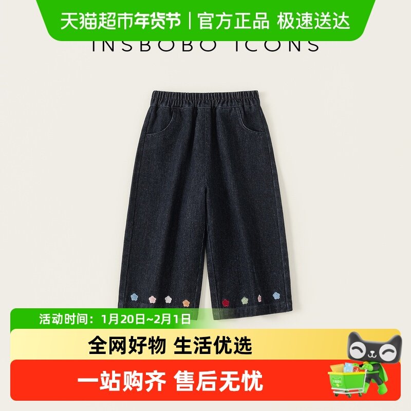 INSbobo女童裤子2025秋季新款女宝直筒裤春秋儿童牛仔裤洋气童装,童装/婴儿装/亲子装,裤子,淘宝优惠券,粉丝福利购,淘宝优惠卷