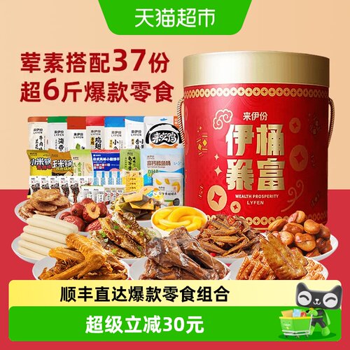 来伊份即食红枣海带脆笋3021g
