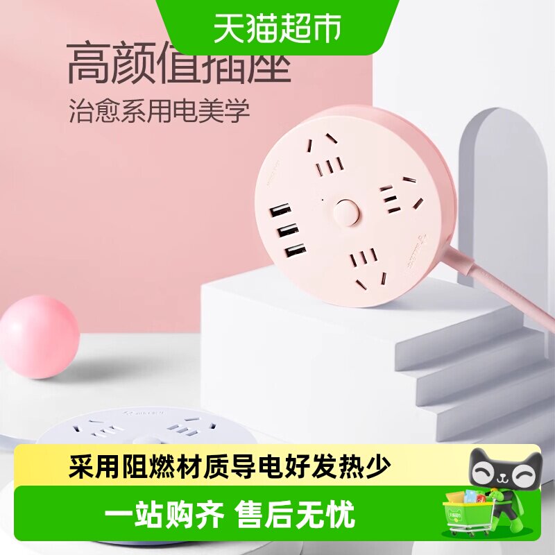 公牛插座usb充电圆形大间距家用办公插板接线板快充拖线板缝隙