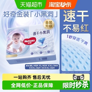 XXL XXXL 不闷屁屁 好奇金装 XXXXL超薄透气 成长裤