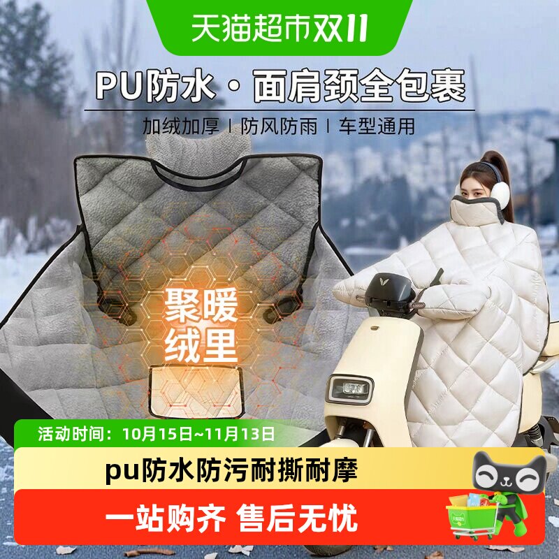 尚烤佳电动车挡风被四季通用电瓶摩托车防晒防水防风罩