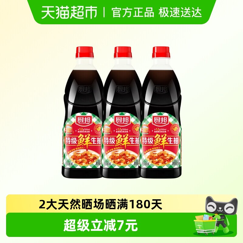 ����1.06kg*3ƿ�ؼ��������ؼ����ͻƶ�������ó�����ζ��ζƷ�� 21.25Ԫ