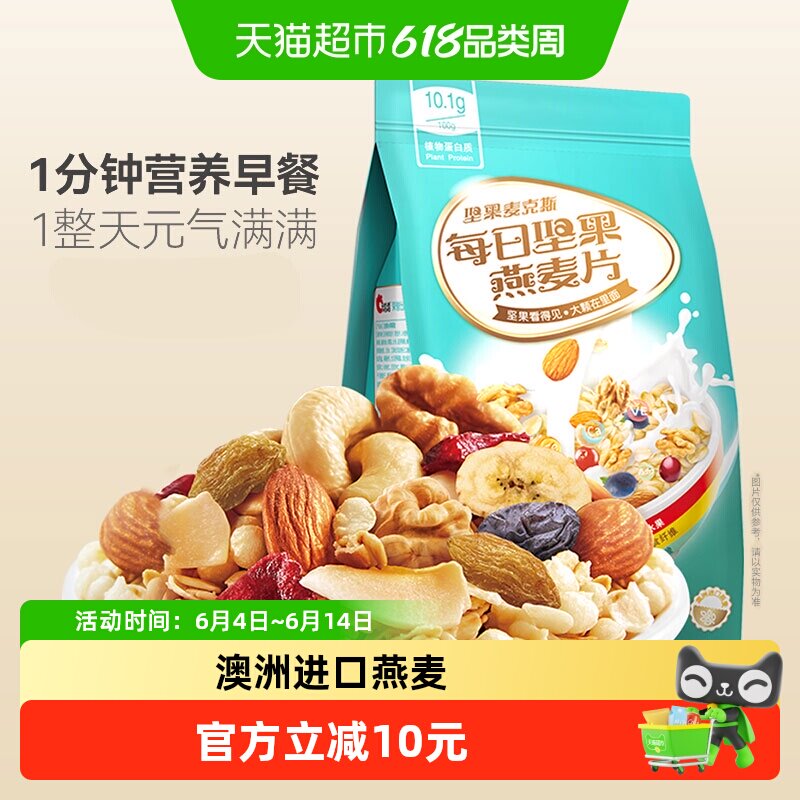 洽洽每日坚果果干燕麦片即食代餐休闲健康零食营养早餐食品
