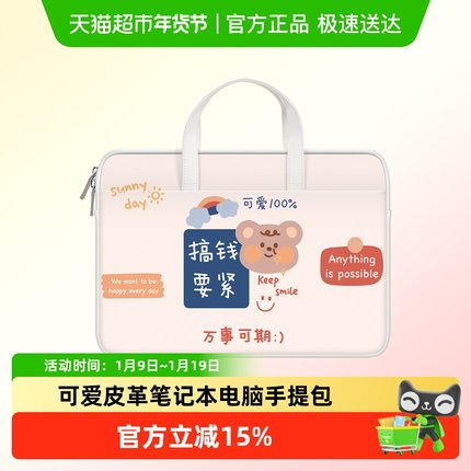 笔记本包电脑包手提女士13/14英寸适用华为苹果联想内胆包保护套