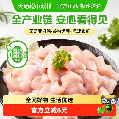 圣农鸡腿肉丁鸡肉块