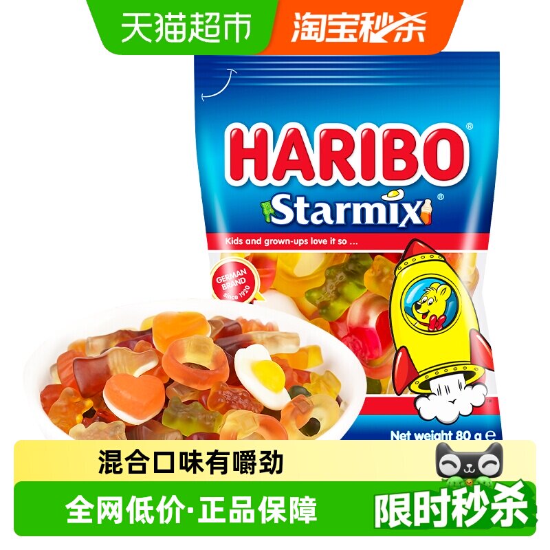 Haribo哈瑞宝小熊软糖混合水果糖星满贯qq糖网红儿童糖果零食批发