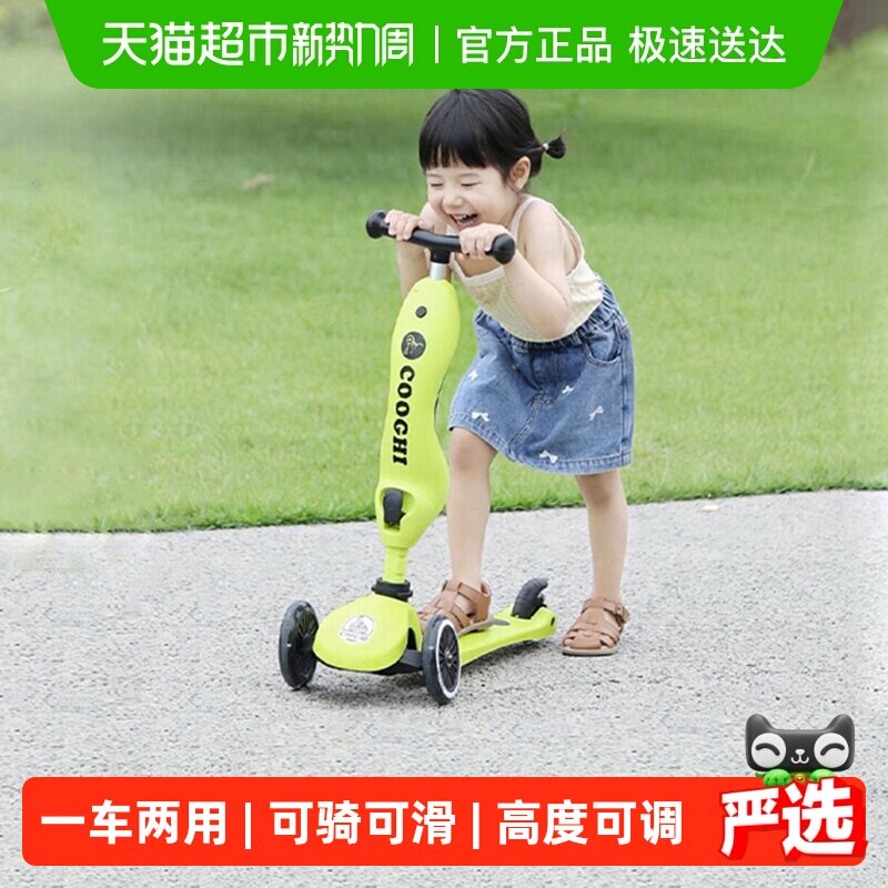 酷骑儿童滑板车二合一小绿车1一3一6岁宝宝可坐可滑学步车平衡车