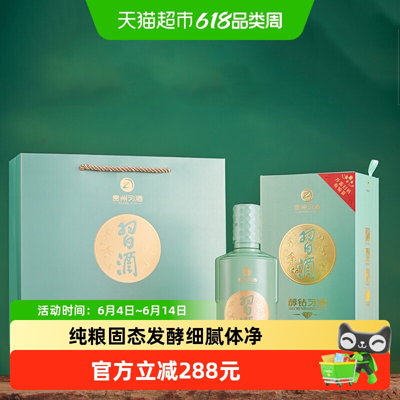贵州习酒醇钻习酒双瓶装53度500mL*2瓶酱香型白酒纯粮(含礼袋)