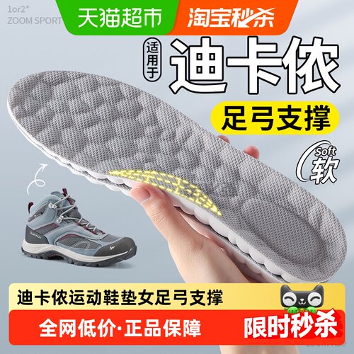 足印部落运动鞋垫女款足弓支撑男
