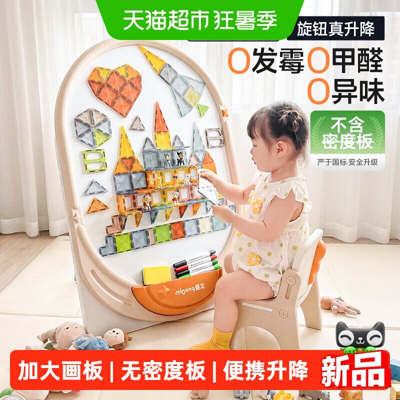 曼龙磁性儿童画板创新支架收纳