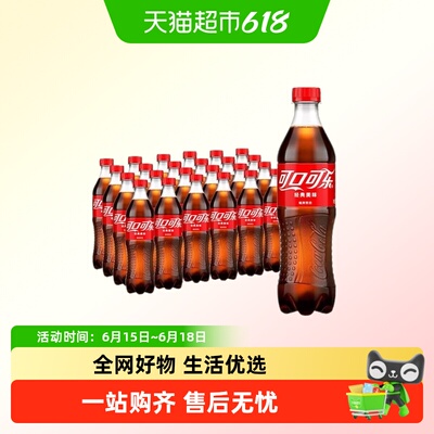 可口可乐碳酸饮料可乐雪碧芬达汽水500ml*24瓶