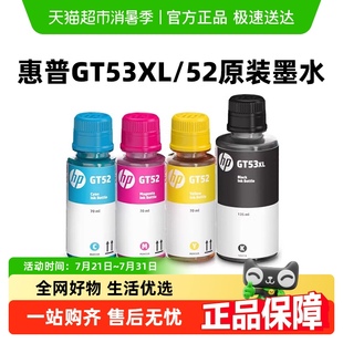 519 惠普原装 510 GT53XL黑色GT52 672等 51XL彩色墨水喷墨tank411