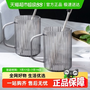 包邮 顺丰 Edo漱口杯北欧轻奢洗漱杯洗漱杯家用简约塑料牙具刷牙杯