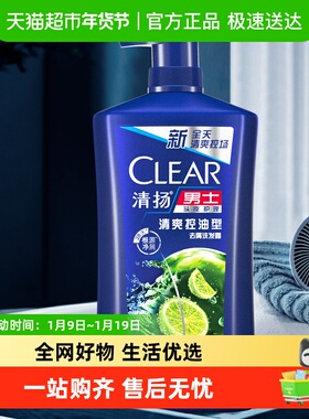 CLEAR/清扬男士去屑清爽控油净屑毛孔头皮护理青柠洗发水1.2Kg