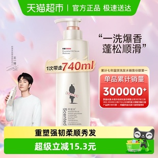 下拉详情页享更多优惠阿道夫控油清爽修护去屑洗发水强韧蓬松丝滑