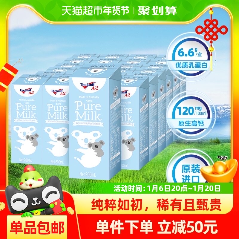 【进口】纽仕兰A2β-酪蛋白全脂高钙牛奶200ml*24盒儿童早餐奶