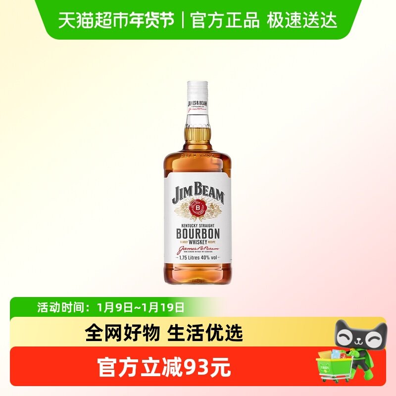 【官方正品】宾三得利金宾美国进口调和型威士忌洋酒