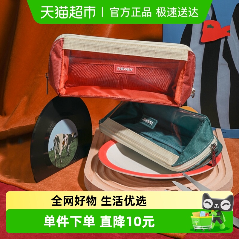 never巨能装3.0笔袋超大容量复古