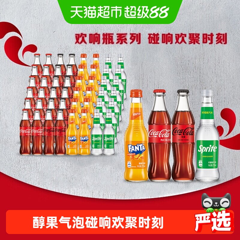 可口可乐碳酸饮料玻璃瓶