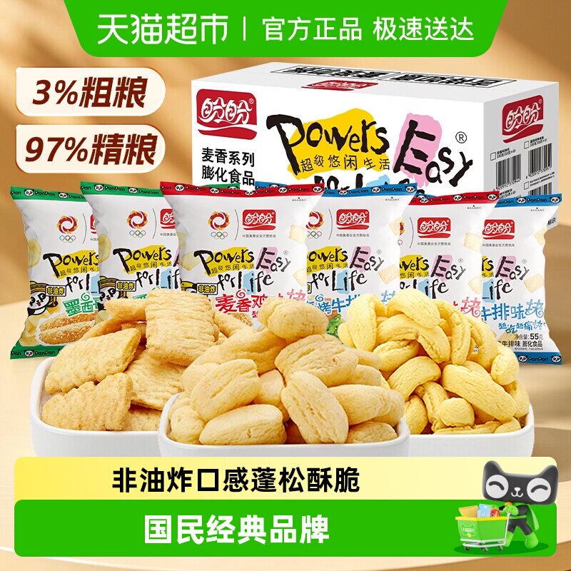 盼盼麦香鸡味块混合口味整箱薯片锅巴零食休闲食品小吃解馋下午茶