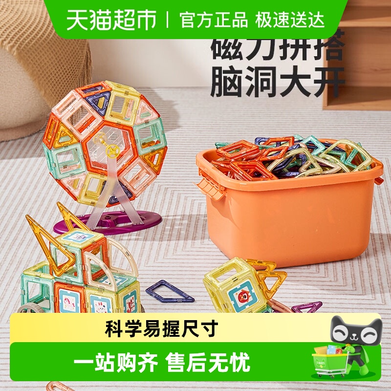 科巢儿童磁力片拼图玩具