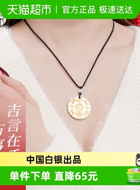 臻汇银描金纯银招财吊坠