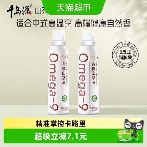 千岛源有机油茶籽油