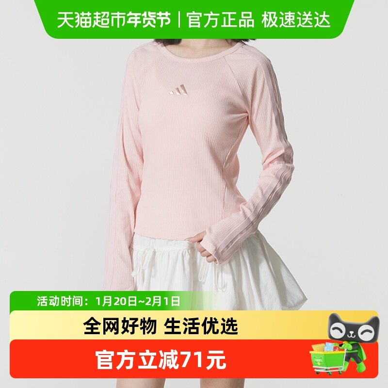 Adidas阿迪达斯女装时尚户外长袖圆领简约T恤通勤日常套头衫,运动服/休闲服装,运动T恤,淘宝优惠券,粉丝福利购,淘宝优惠卷