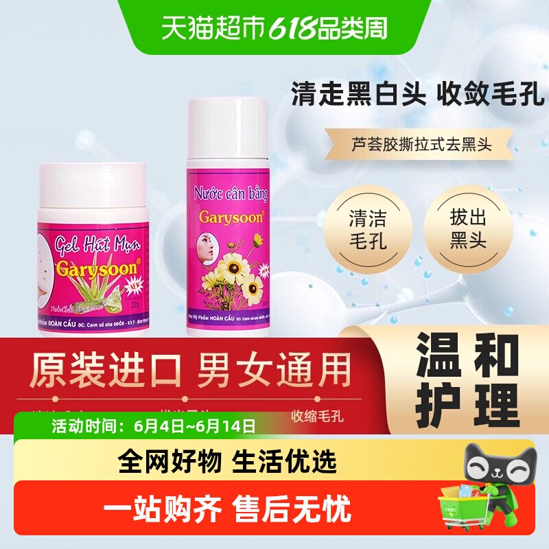 泰国去黑头white正品芦荟胶鼻贴去黑头收缩毛孔粉刺深层清洁神器