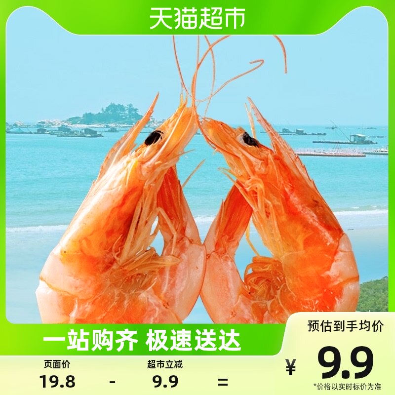 【顺丰包邮】好拾味即食烤虾干非油炸对虾干货20g海鲜孕妇零食怎么看?