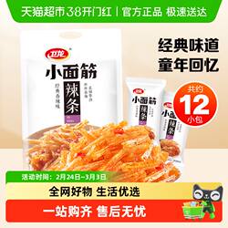 卫龙麻辣辣条小面筋香辣味辣片休闲食品小吃麻辣豆干解馋出游零食