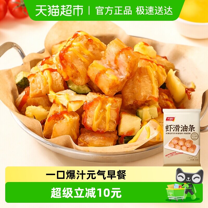 千味央厨大颗粒虾滑馅油条酥脆网红油炸小吃点心商用半成品预制菜