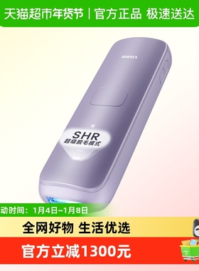 【半日达】Ulike蓝宝石冰点脱毛仪器全新升级Air4全身无痛持久女