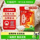太粮良谷纪凤鸣五常大米10kg长粒粳米20斤装 下拉享特价