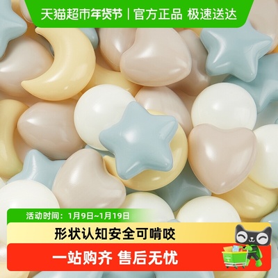 Babygo海洋球安全可啃咬异形组合