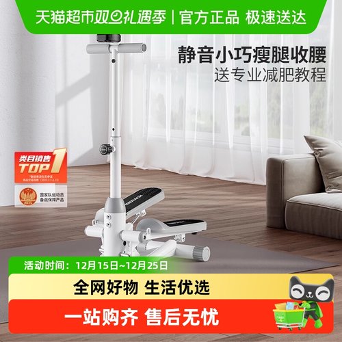 麦瑞克减肥踏步机踩踏瘦腿机