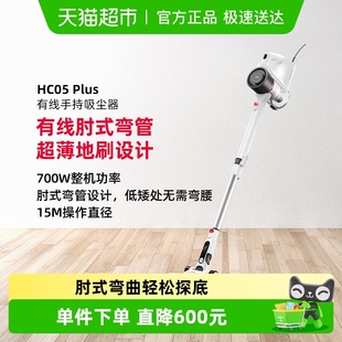 小狗吸尘器家用强力大功率有线推杆手持小型吸尘机 Plus HC05