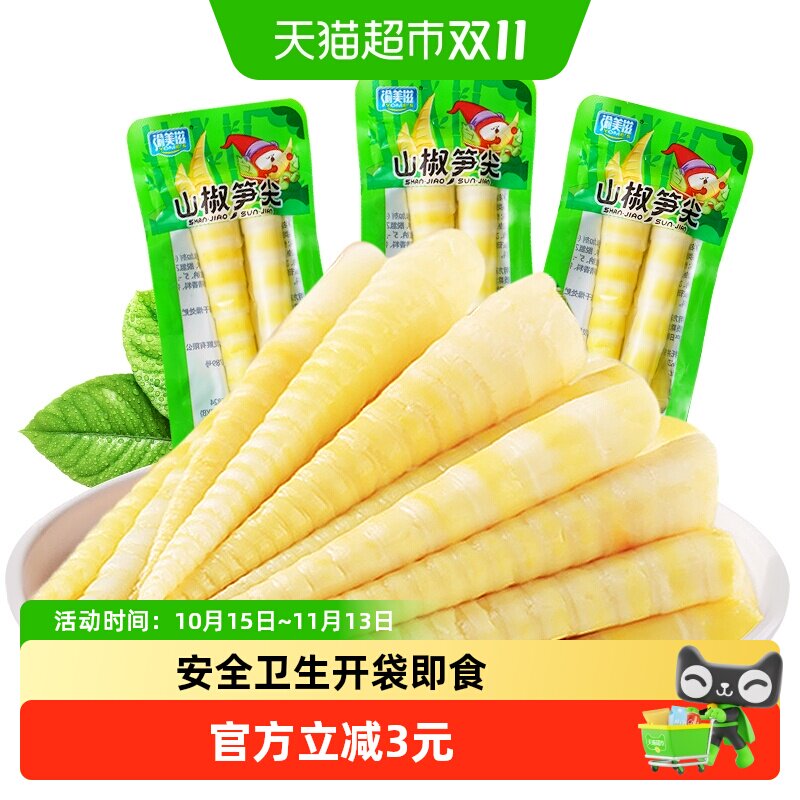 渝美滋山椒笋尖220g网红休闲零食竹笋干笋片即食小吃脆笋尖嫩竹笋