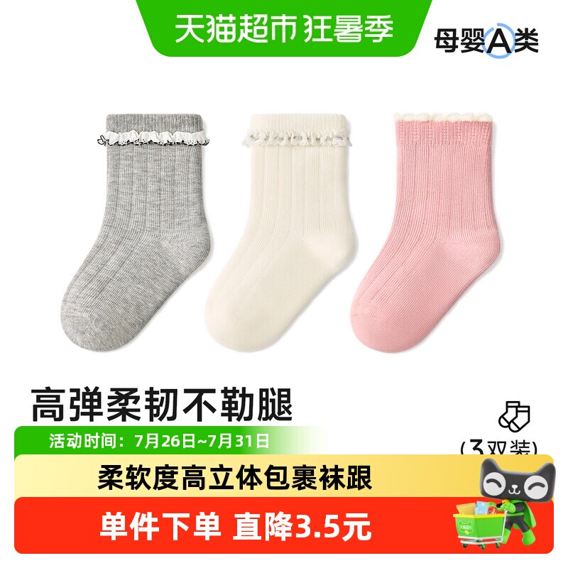 尼多熊秋冬棉袜公主蕾丝花边袜子