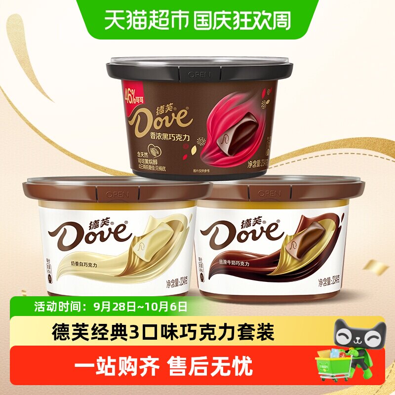 德芙丝滑巧克力多口味牛奶白巧黑巧送礼物儿童小零食喜糖糖果伴手