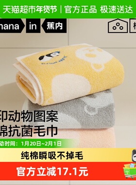蕉内棉棉520H纯棉毛巾可爱印花家用洗脸纯棉洗澡抗菌全棉方巾
