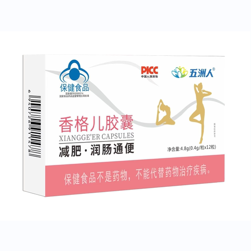 香格尔减肥通便肥胖人群肚子大