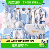 迪士尼新生儿礼盒婴儿衣服套装 宝宝用品满月见面礼送礼高档 秋季