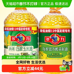 多力尚选玉米油6.08L+低芥酸菜籽油5L非转基因物理压榨食用油