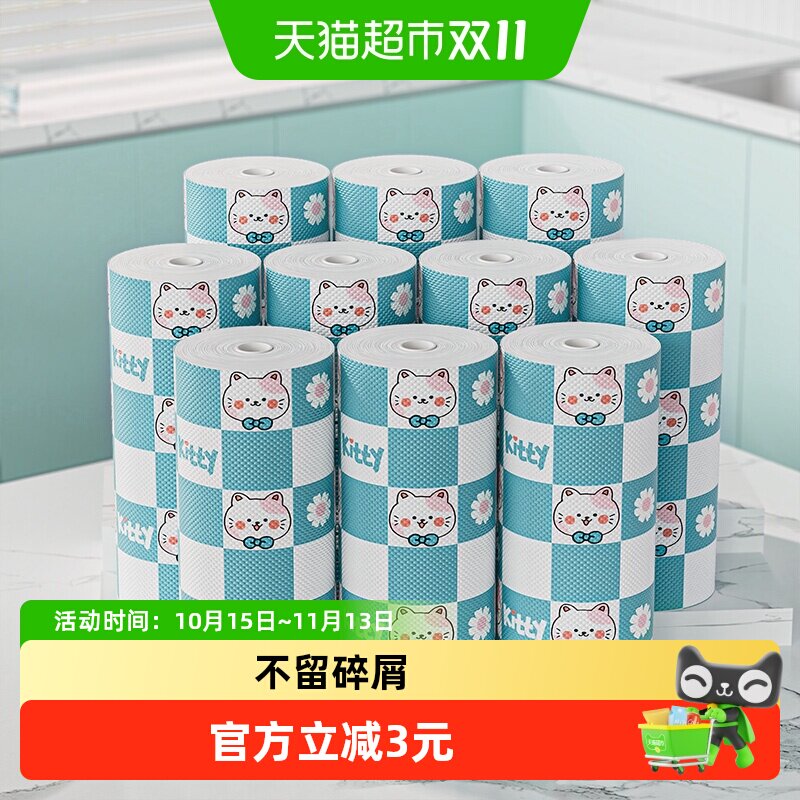 妙然一次性可撕取印花懒人抹布家务清洁厨房吸水纸巾洗碗布6卷