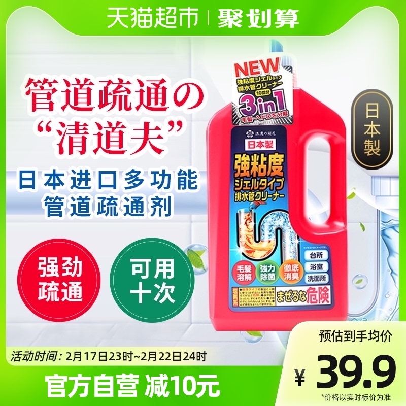 【正品保证】浪漫樱花强力管道疏通剂